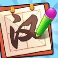 汉字