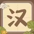 汉字小天才红包