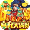 幻世契约真充大满贯