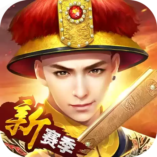 叫我万岁爷20倍加速版