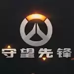 守望先锋