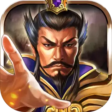 权御三国游戏