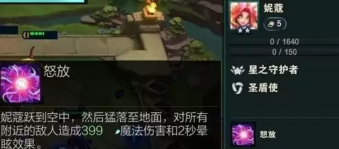 金铲铲之战星守四法怎么玩2