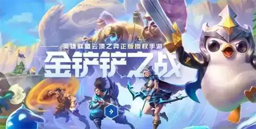 金铲铲之战六换形护卫怎么玩