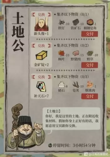 江南百景图土地公在哪 土地公坐标位置分享 江南百景图土地公在哪