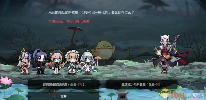 《灵魂潮汐》3-4通关攻略
