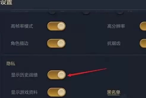 金铲铲之战如何隐藏战绩