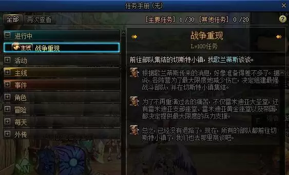 奥兹玛前置任务怎么做