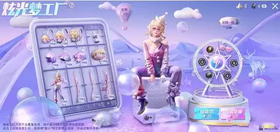 《和平精英》炫光梦工厂全抽完多少钱