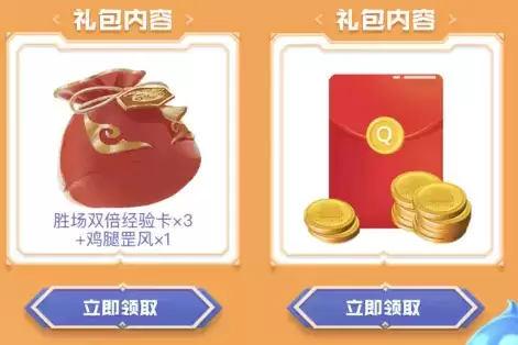 《金铲铲之战》心悦俱乐部礼包