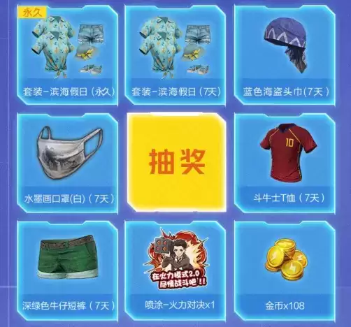 《和平精英》炫光闪耀派对宠儿礼包