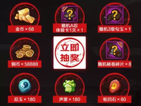 《火影忍者》手游2021秋日轻松季礼包