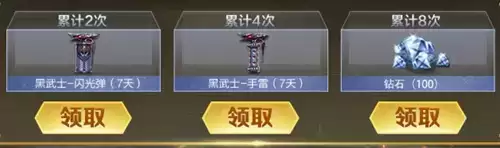 CF手游8月福利宝箱礼包