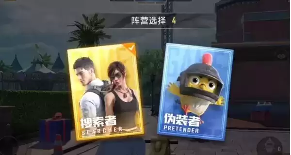 《和平精英》躲猫猫模式规则玩法一览