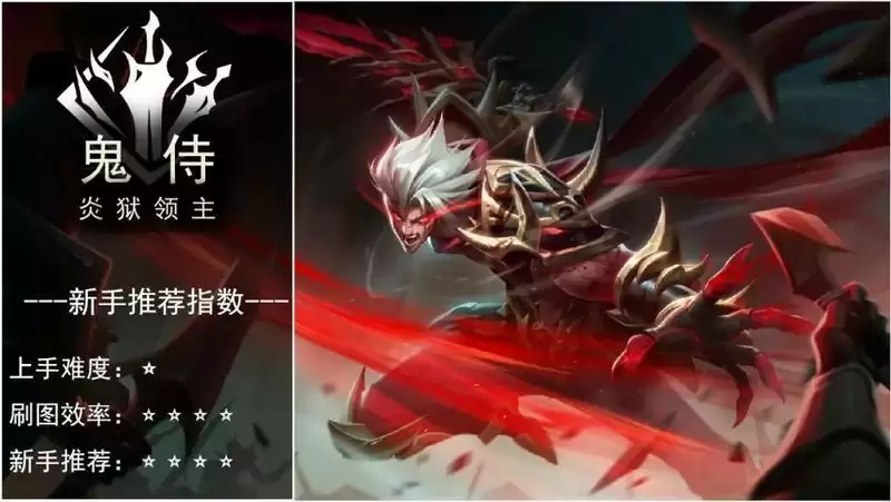 荣耀全明星职业选择推荐 最强职业选择攻略图片2