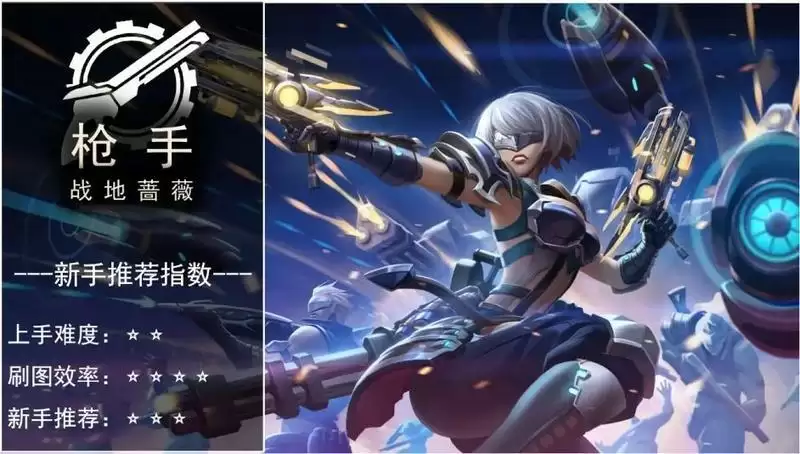 荣耀全明星职业选择推荐 最强职业选择攻略图片3