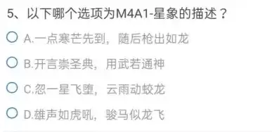 cf手游体验服问卷填写答案8月汇总 8月申请资格问卷正确答案大全图片5