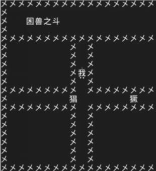 知识就是力量第十六关怎么过？抖音知识就是力量第16关通关攻略图片3