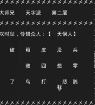 知识就是力量第十四关怎么过?抖音知识就是力量第十四关通关攻略图片3