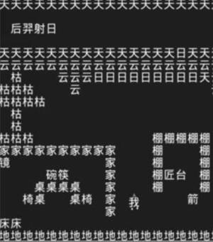 知识就是力量第十三关怎么过？抖音知识就是力量第十三关通关攻略图片4