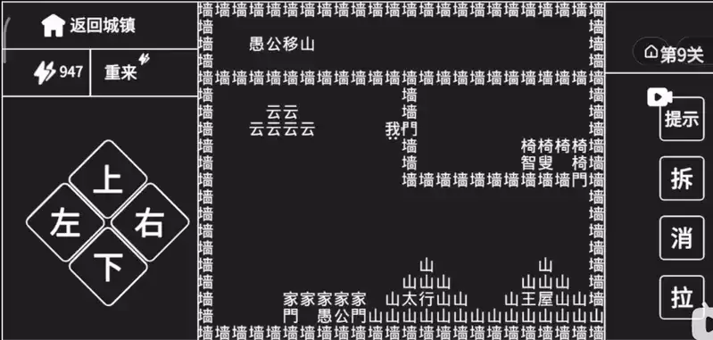 知识就是力量第九关怎么过？抖音知识就是力量第九关通关攻略图片1