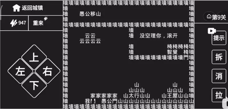 知识就是力量第九关怎么过？抖音知识就是力量第九关通关攻略图片2