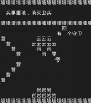 知识就是力量第八关怎么过?抖音知识就是力量第八关通关攻略图片3