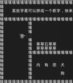 知识就是力量第四关怎么过？抖音知识就是力量第四关通关攻略图片2