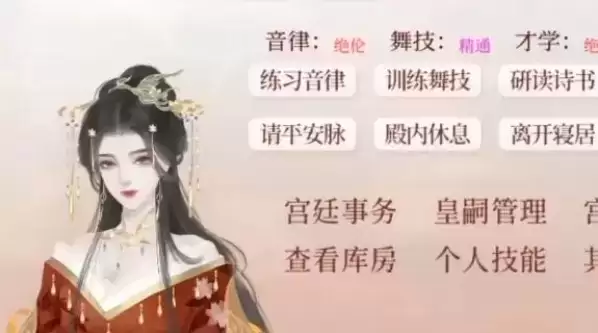 《深宫曲》开局怎么加点比较通用