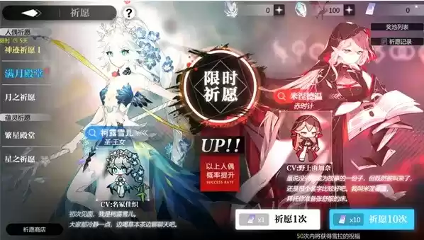 《灵魂潮汐》祈愿卡池抽奖概率一览