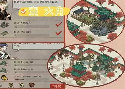 《江南百景图》亢宿第1关大角通关详解分享