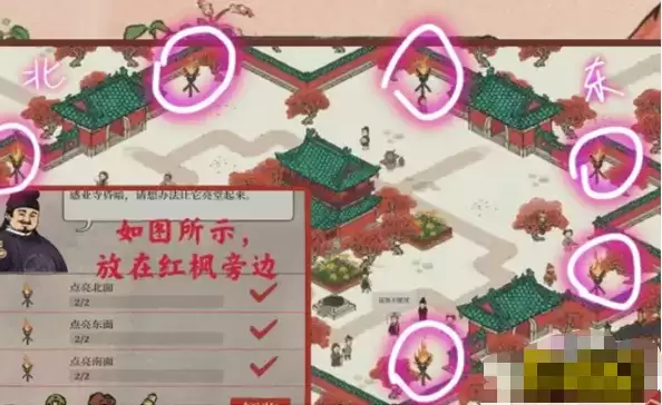 《江南百景图》点亮北面任务攻略