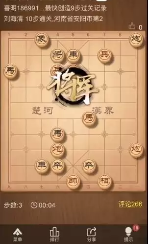天天象棋残局挑战244期怎么过？残局挑战244关视频破解方法图片1