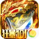 钢魂狂暴10亿充