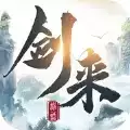 剑来天下风云天下重燃手游