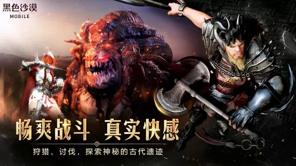 黑色沙漠手游合集