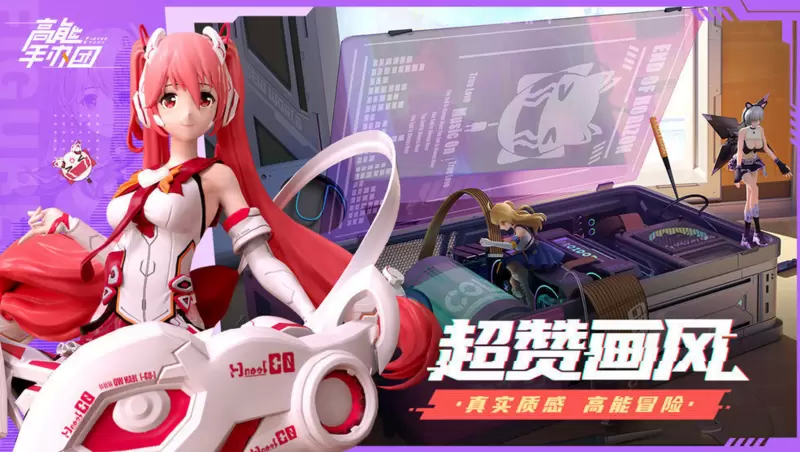 高能手办团手机游戏大全