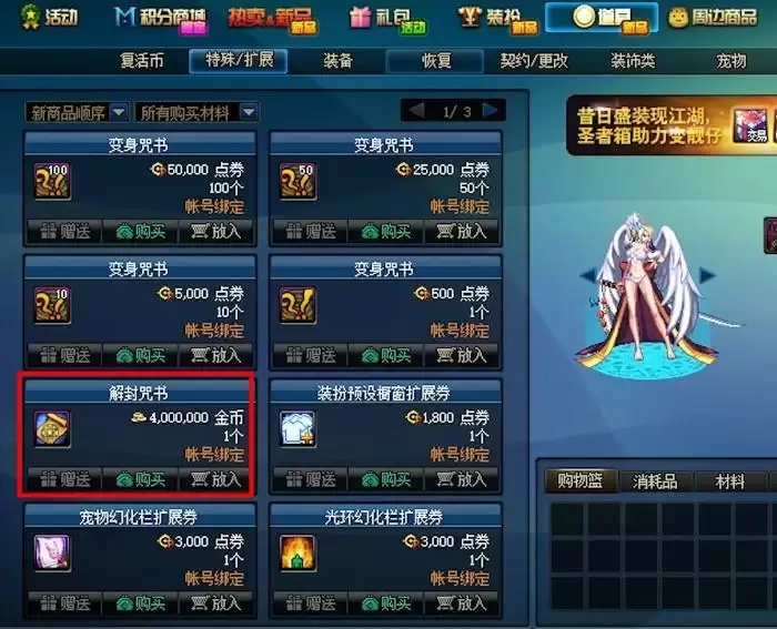 dnf幸运魔锤下架了吗