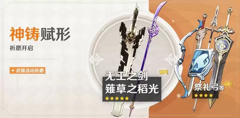 原神2.1武器池抽取建议