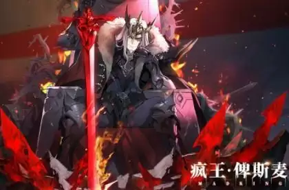 火源战纪俾斯麦技能强度分析