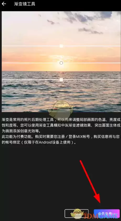 《Mix滤镜大师》渐变滤镜使用教程