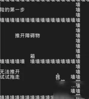 《知识就是力量》第一关攻略