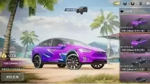 《和平精英》2021年8月兑换码大全