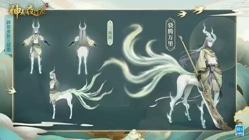 《神都夜行录》辟邪全新皮肤骁腾万里图文展示