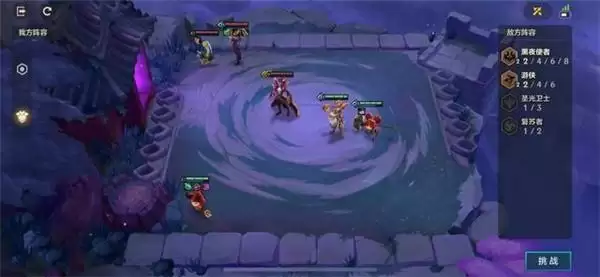 《金铲铲之战》暗域巨魔第一关怎么过