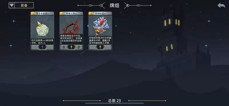 恶魔秘境缚法者梦魇无限火力排组搭配推荐