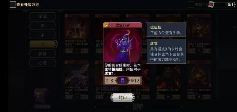 恶魔秘境烈焰妖狐卡牌搭配推荐