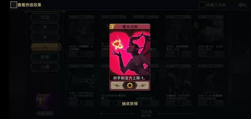 恶魔秘境烈焰妖狐卡牌搭配推荐