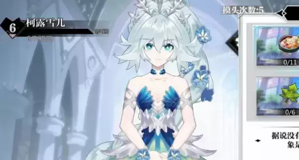 《灵魂潮汐》异想骑士时装怎么返还