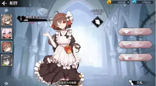 《灵魂潮汐》看板娘是什么意思